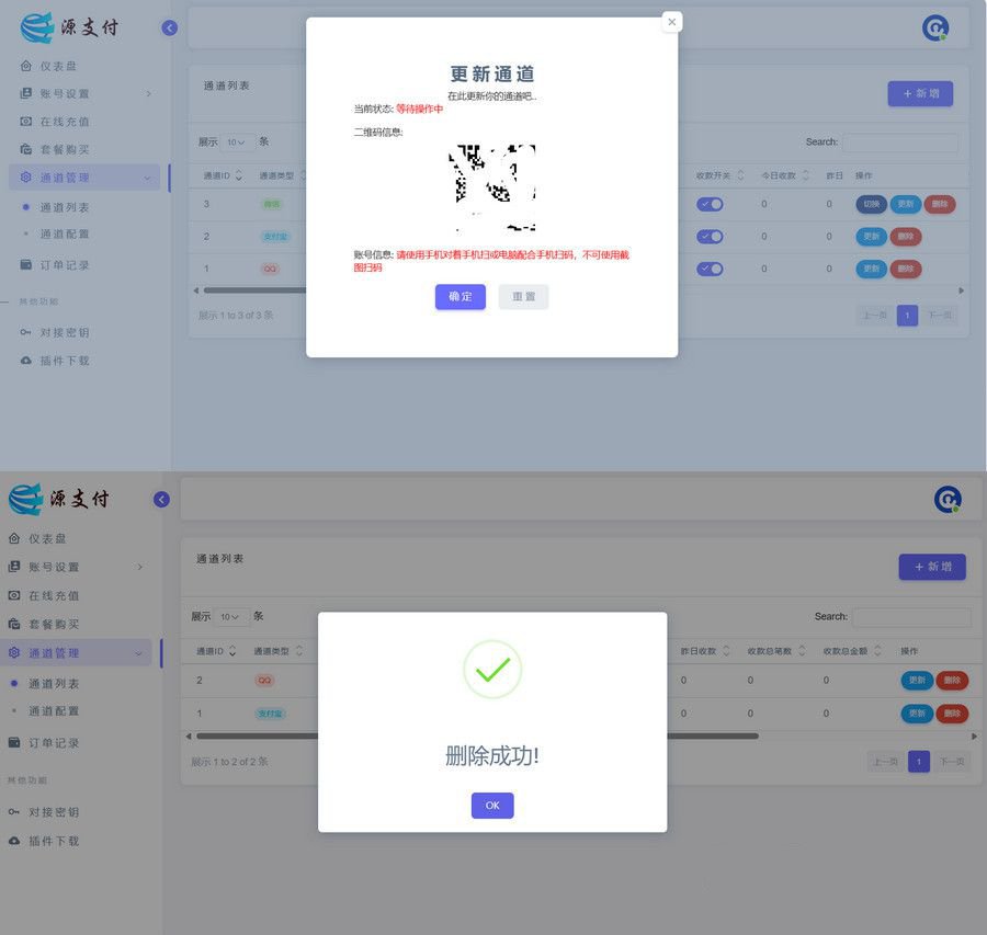 YPay源支付Mini Pro免授权使用版v1.0 KilCat-三亿网