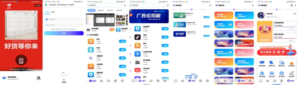 全新版本应用商城源码iAppv3+配置教程-三亿网